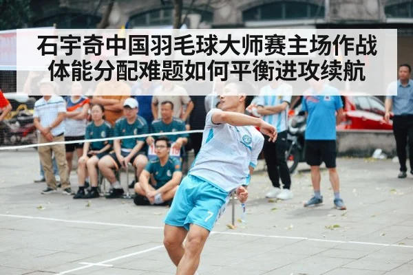 badminton match stadium crowd