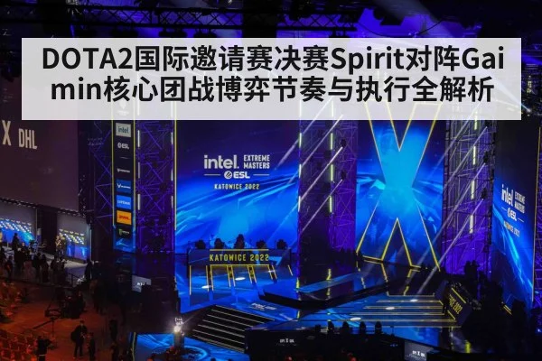 esports tournament stage