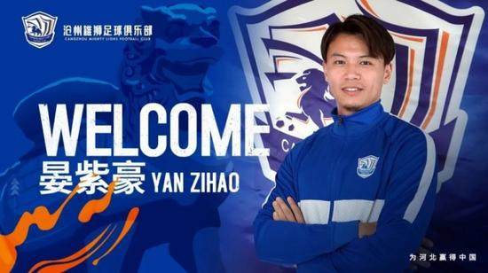 欧冠客户端下载-渝媒：狂购14人符合足协规定 沧州雄狮变身准豪门